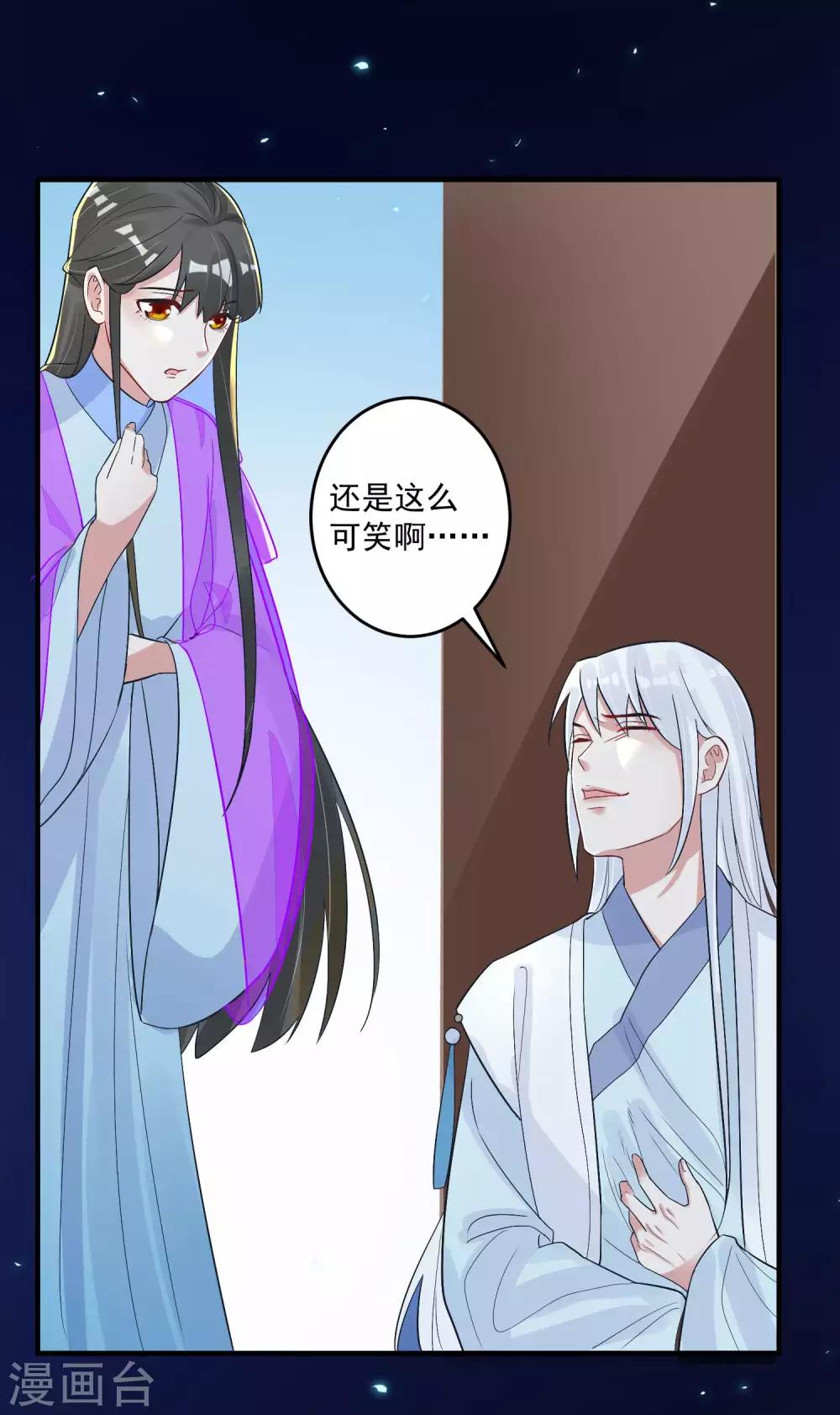 第102话 是谁杀了他？-第106话