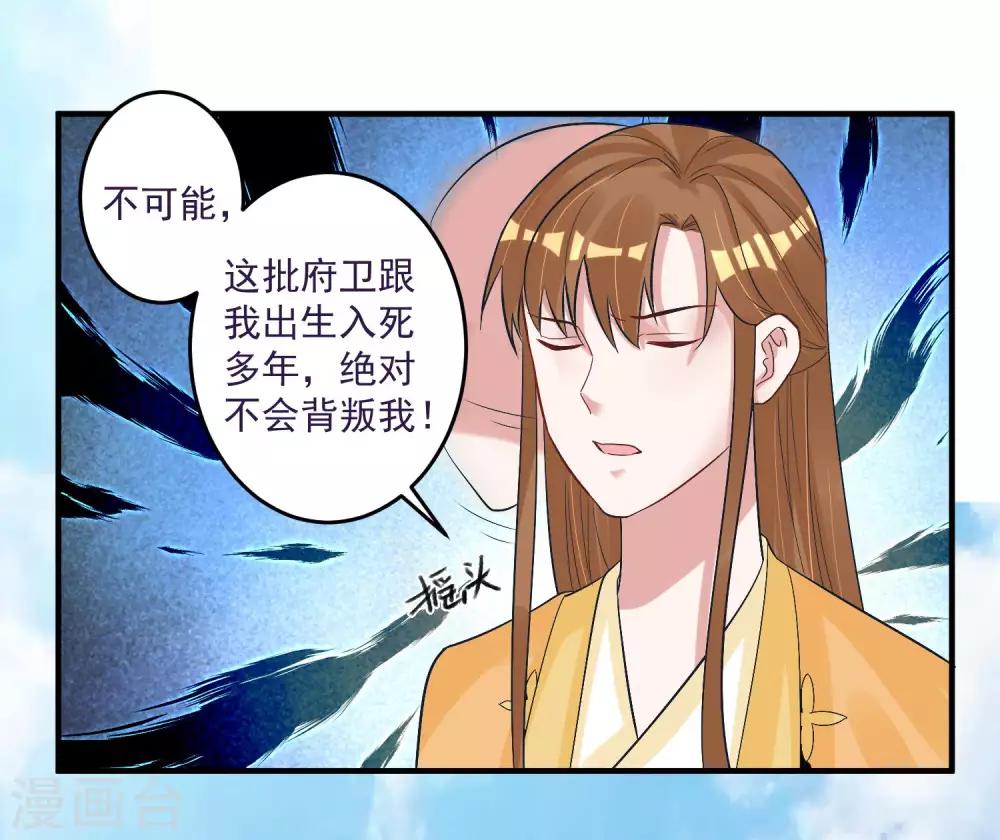 第102话 是谁杀了他？-第106话