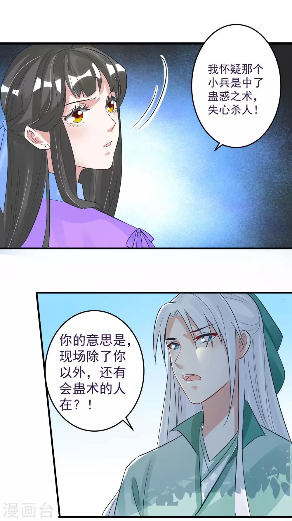 第102话 是谁杀了他？-第106话