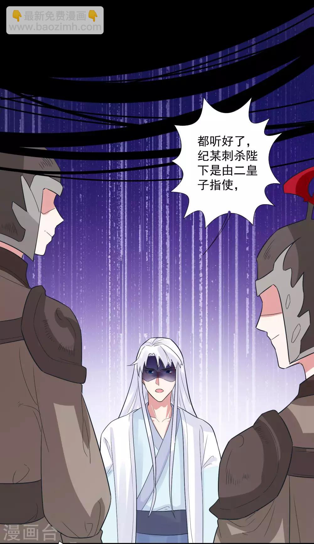 第102话 是谁杀了他？-第106话