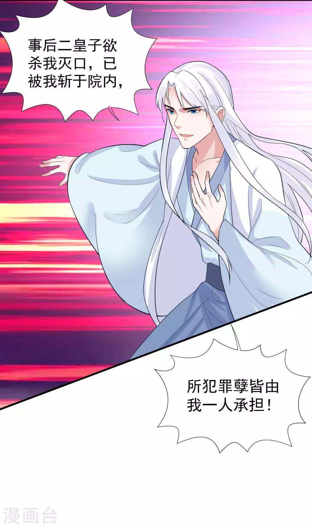 第102话 是谁杀了他？-第106话