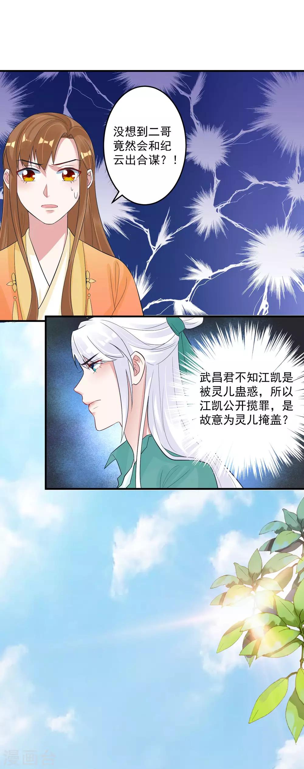 第102话 是谁杀了他？-第106话