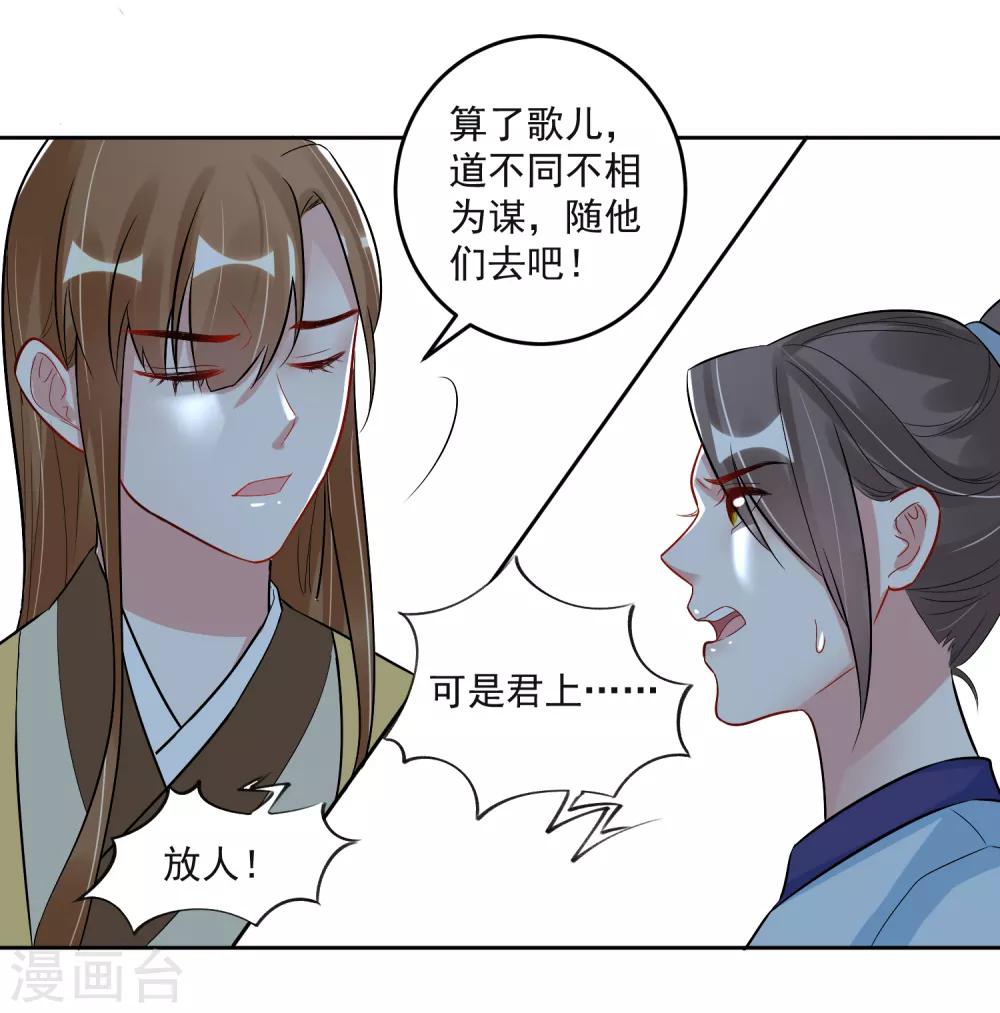 計時戀愛 - 第104話 一拍兩散 - 2