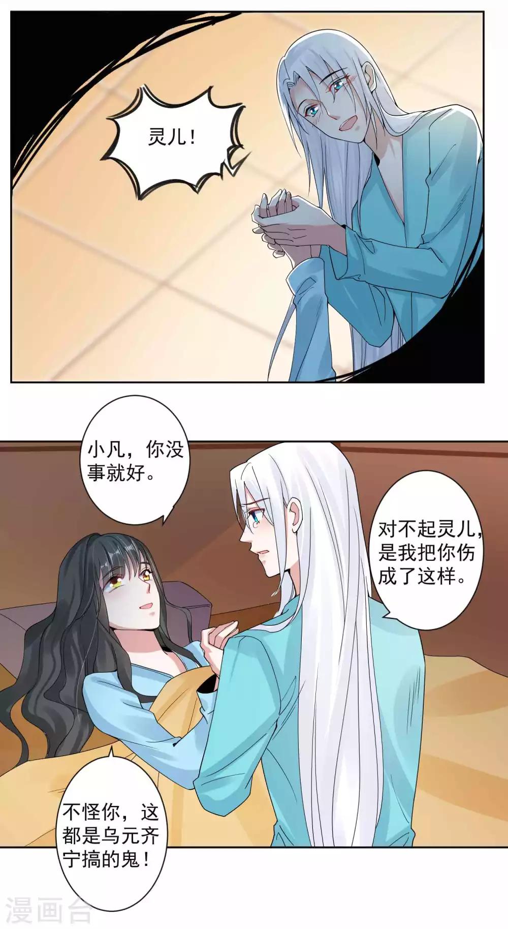 第106话 你在我安-第110话