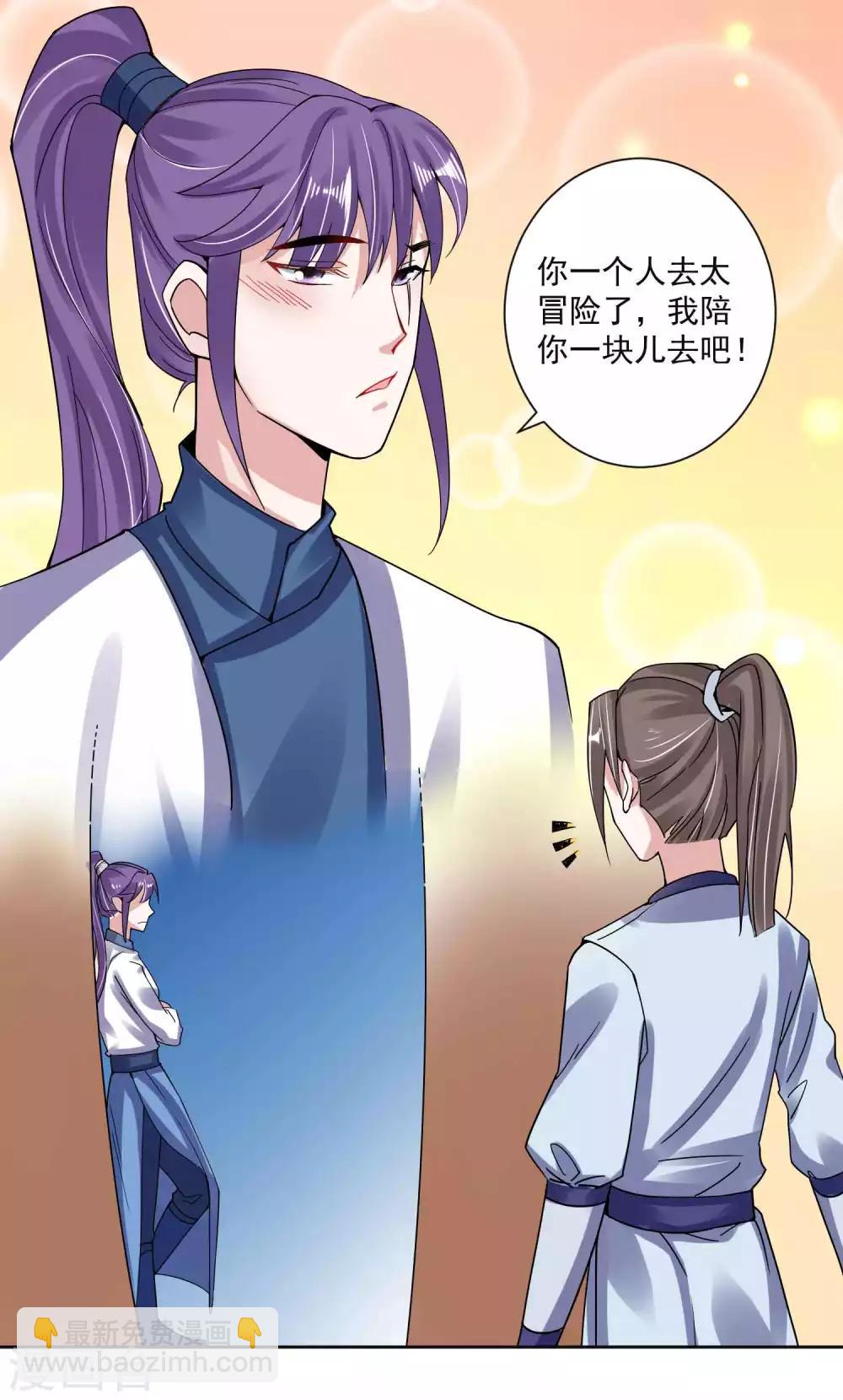 第106话 你在我安-第110话