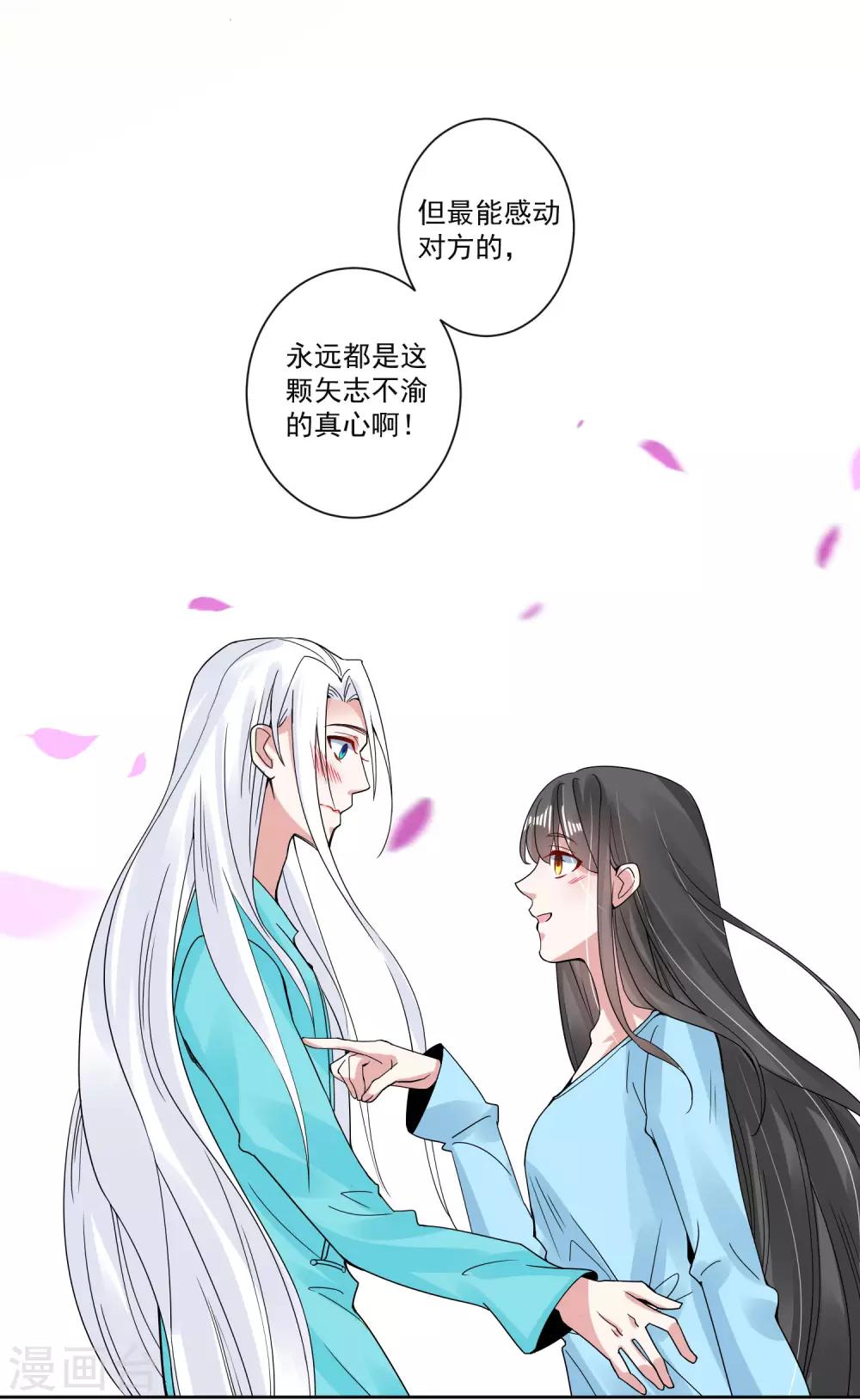 第106话 你在我安-第110话