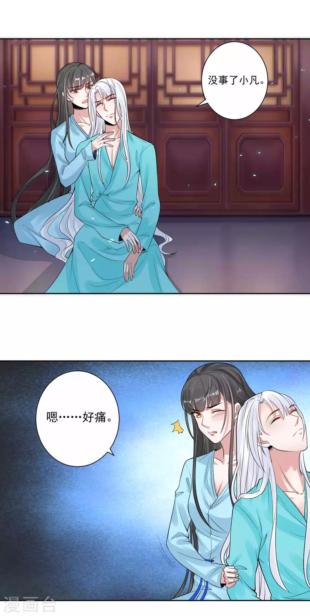 第106话 你在我安-第110话