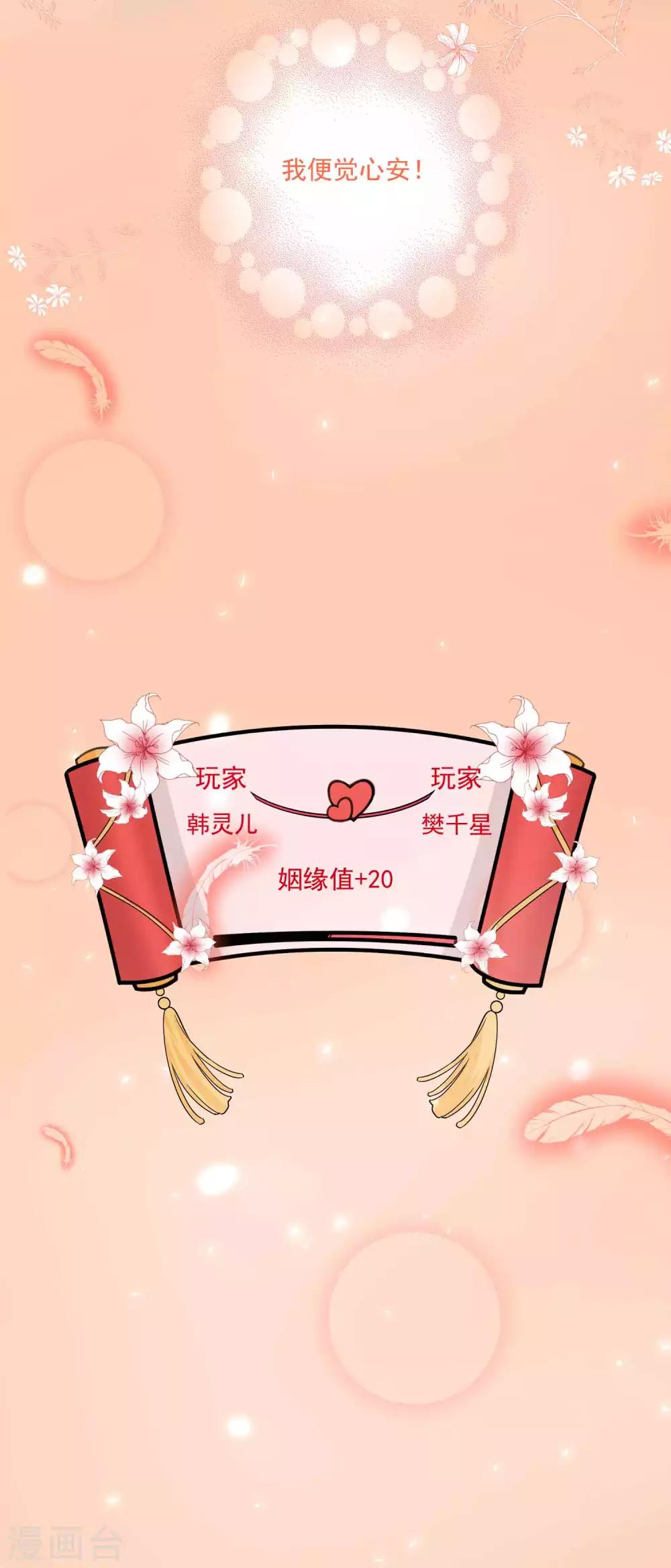 第106话 你在我安-第110话