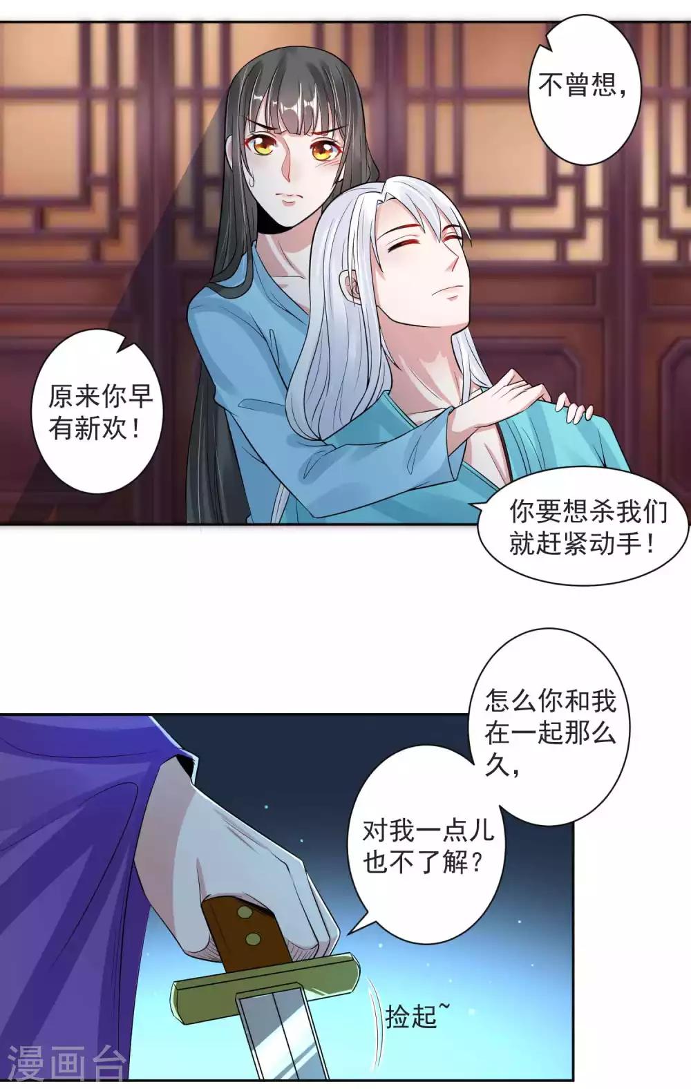 第106话 你在我安-第110话