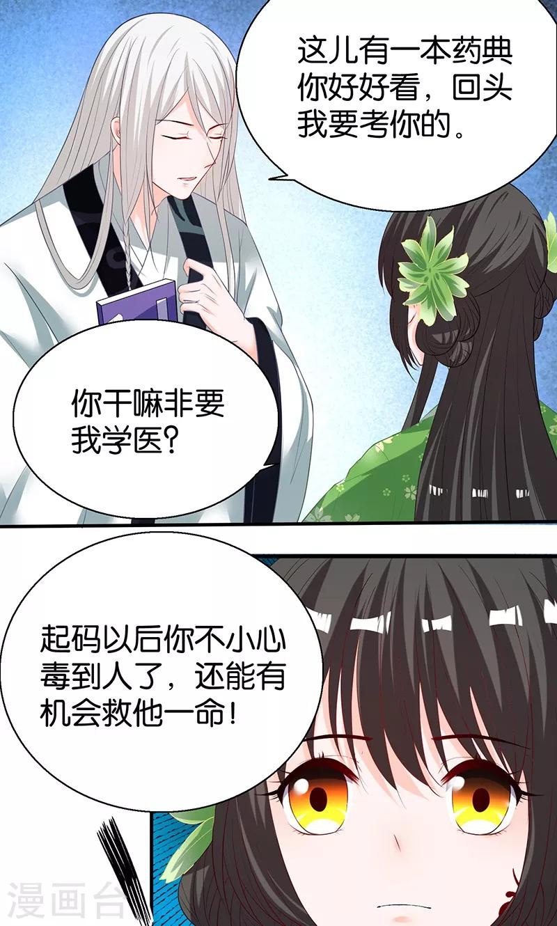 第12话 容器-第12话