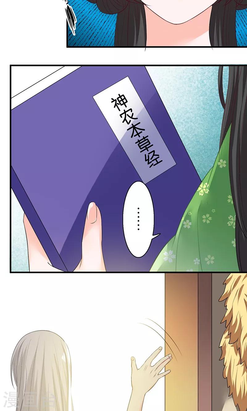 第12话 容器-第12话