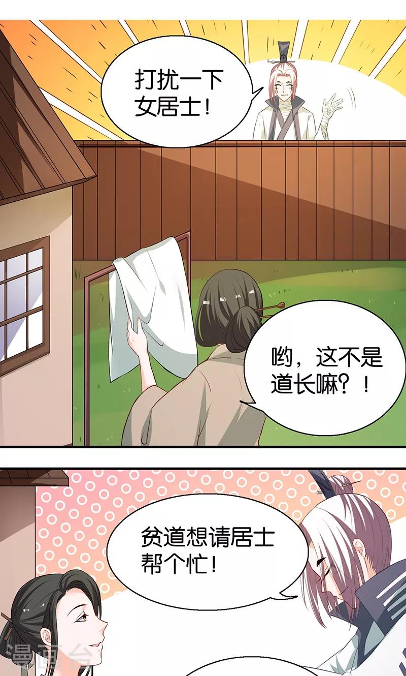 第12话 容器-第12话