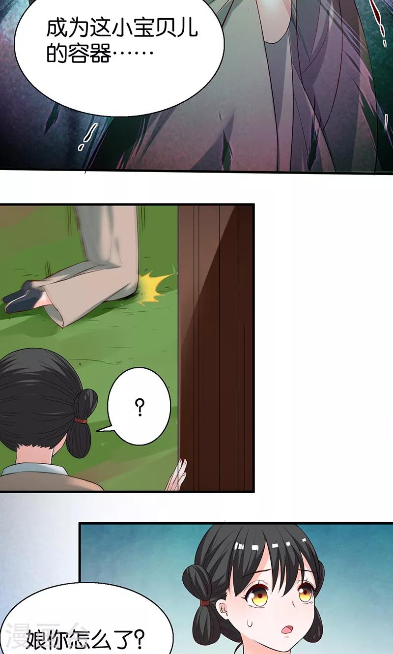 第12话 容器-第12话