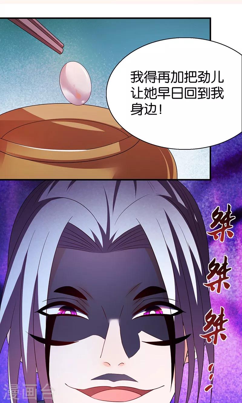 第12话 容器-第12话