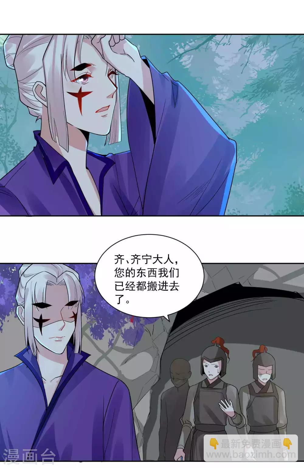 第108话 百蛊之血-第112话