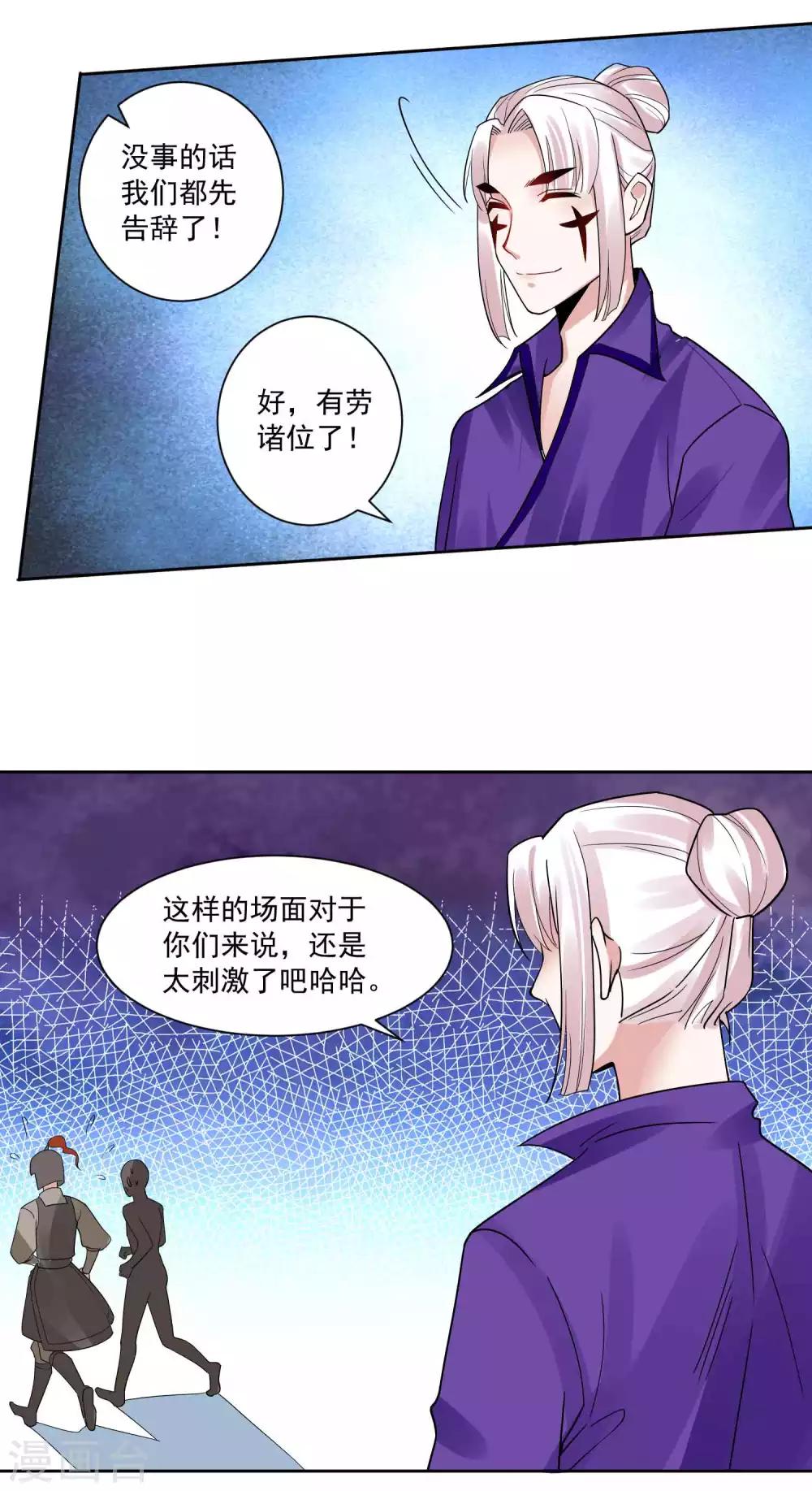 第108话 百蛊之血-第112话