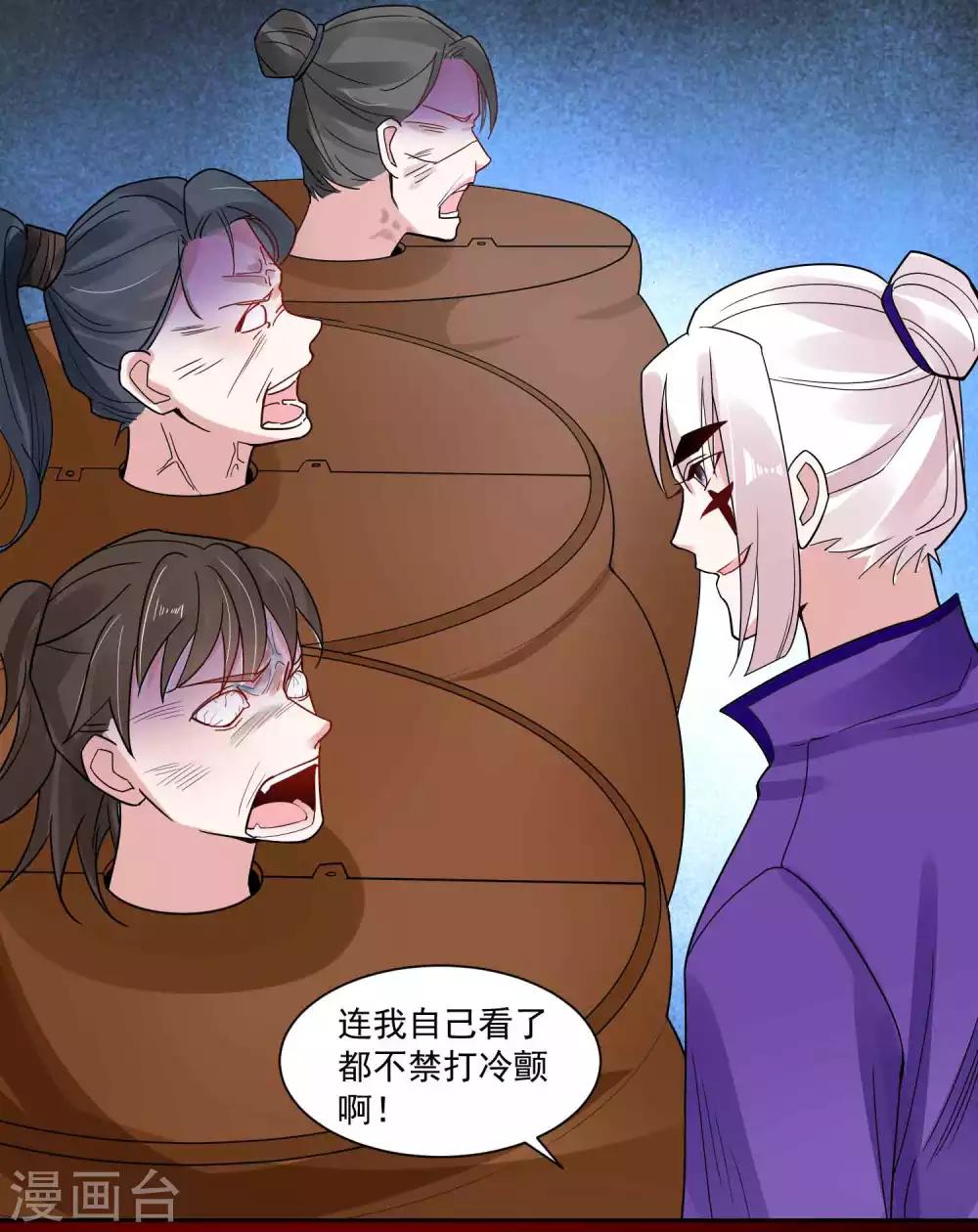 第108话 百蛊之血-第112话