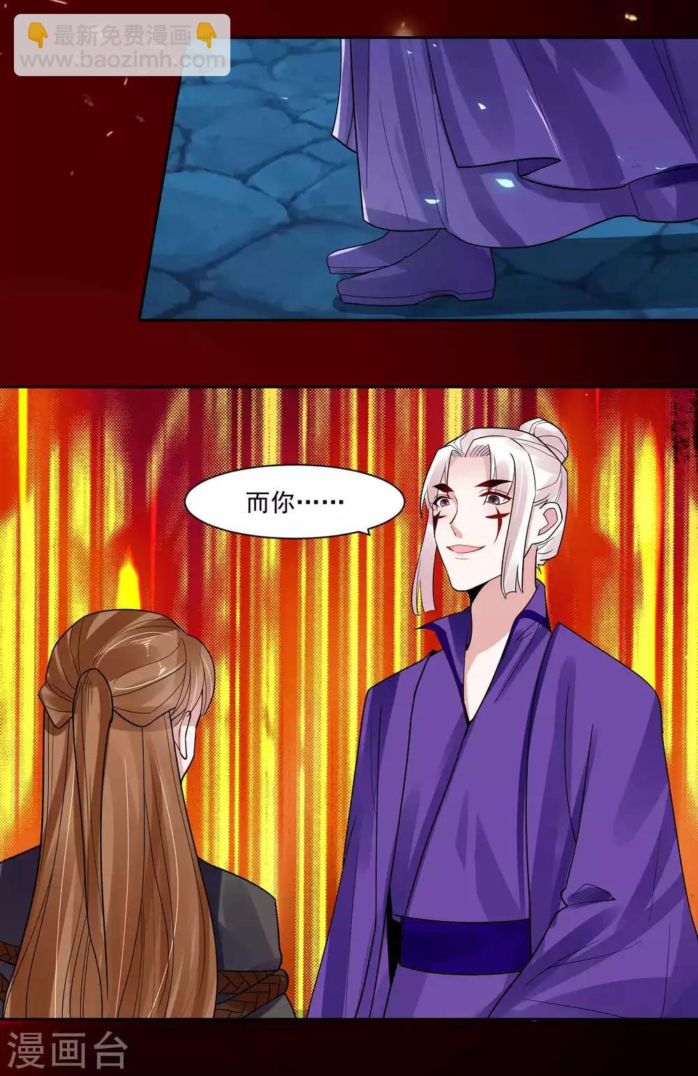 第108话 百蛊之血-第112话