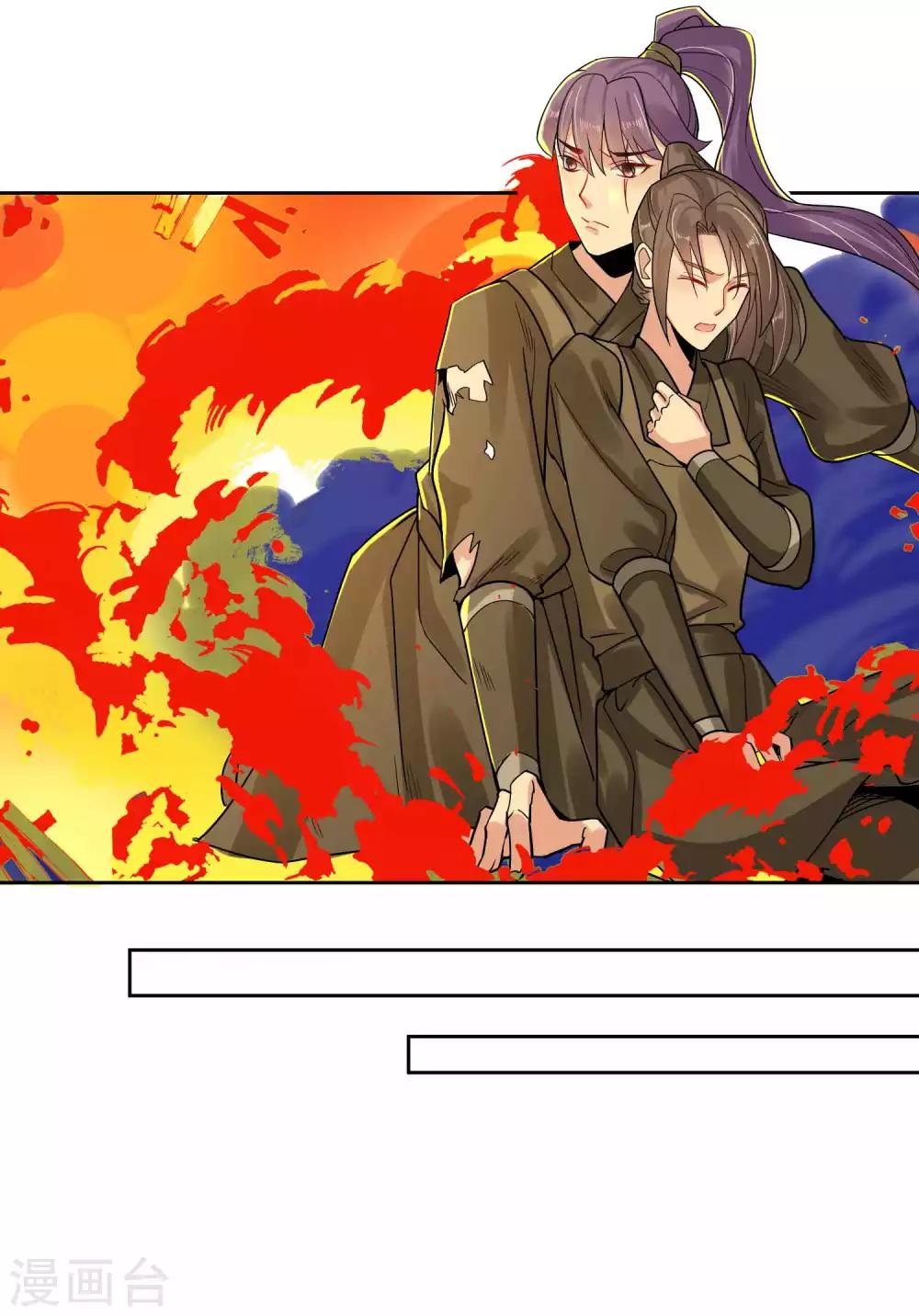 第108话 百蛊之血-第112话