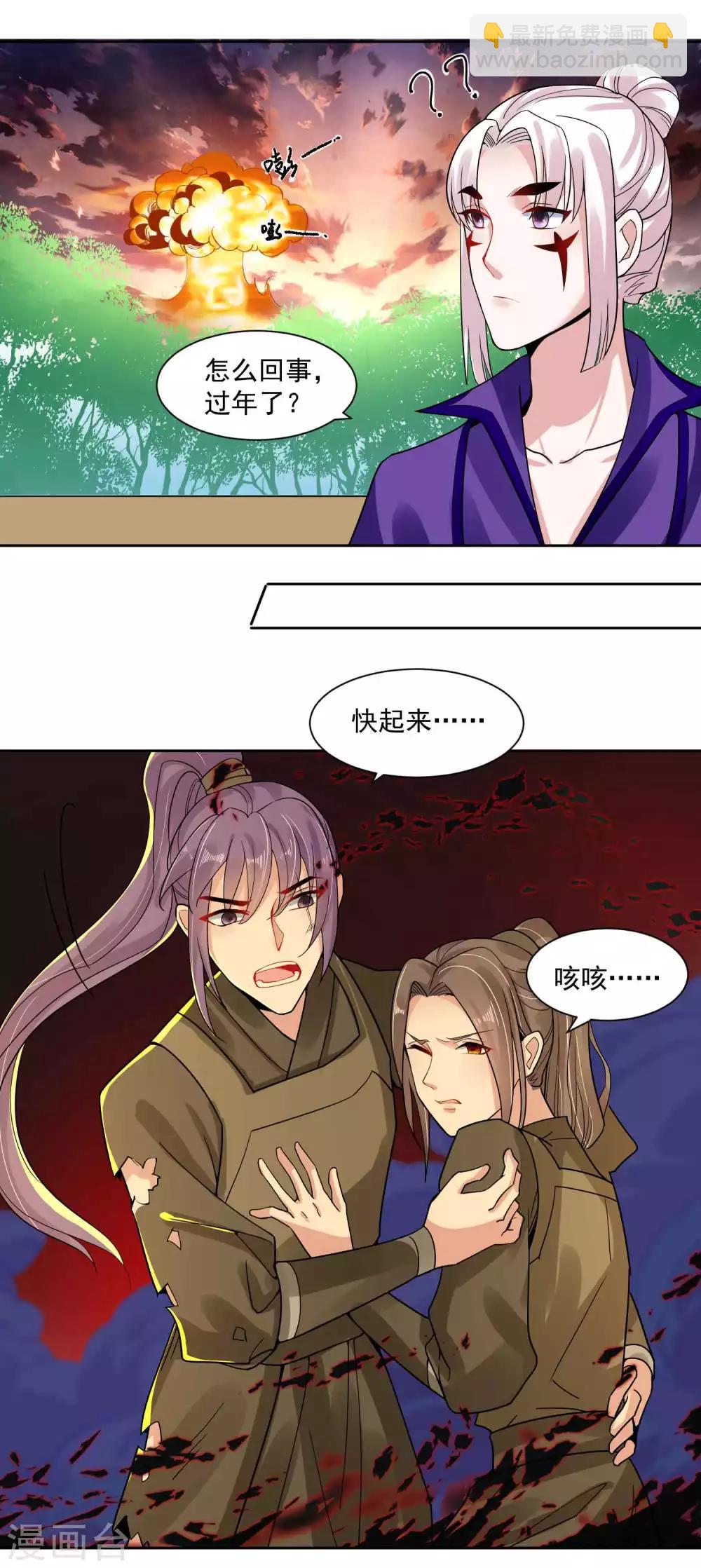 第108话 百蛊之血-第112话