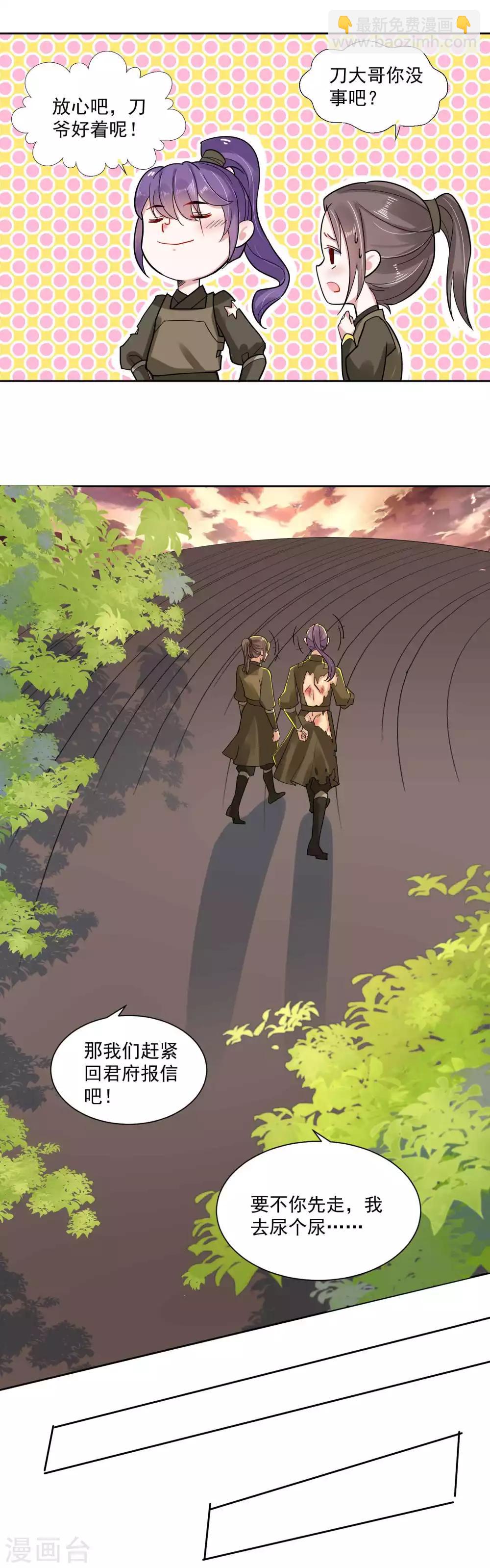 第108话 百蛊之血-第112话