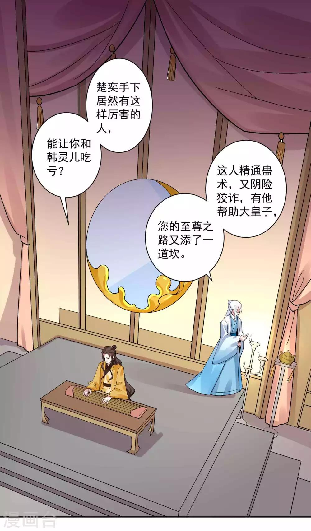 第108话 百蛊之血-第112话