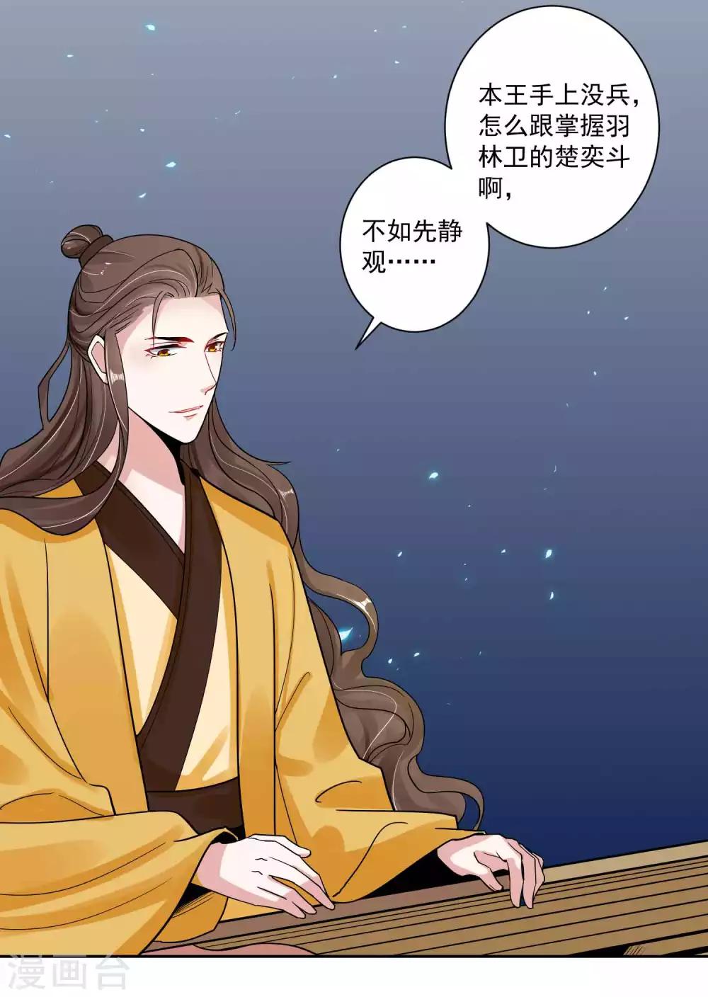 第108话 百蛊之血-第112话