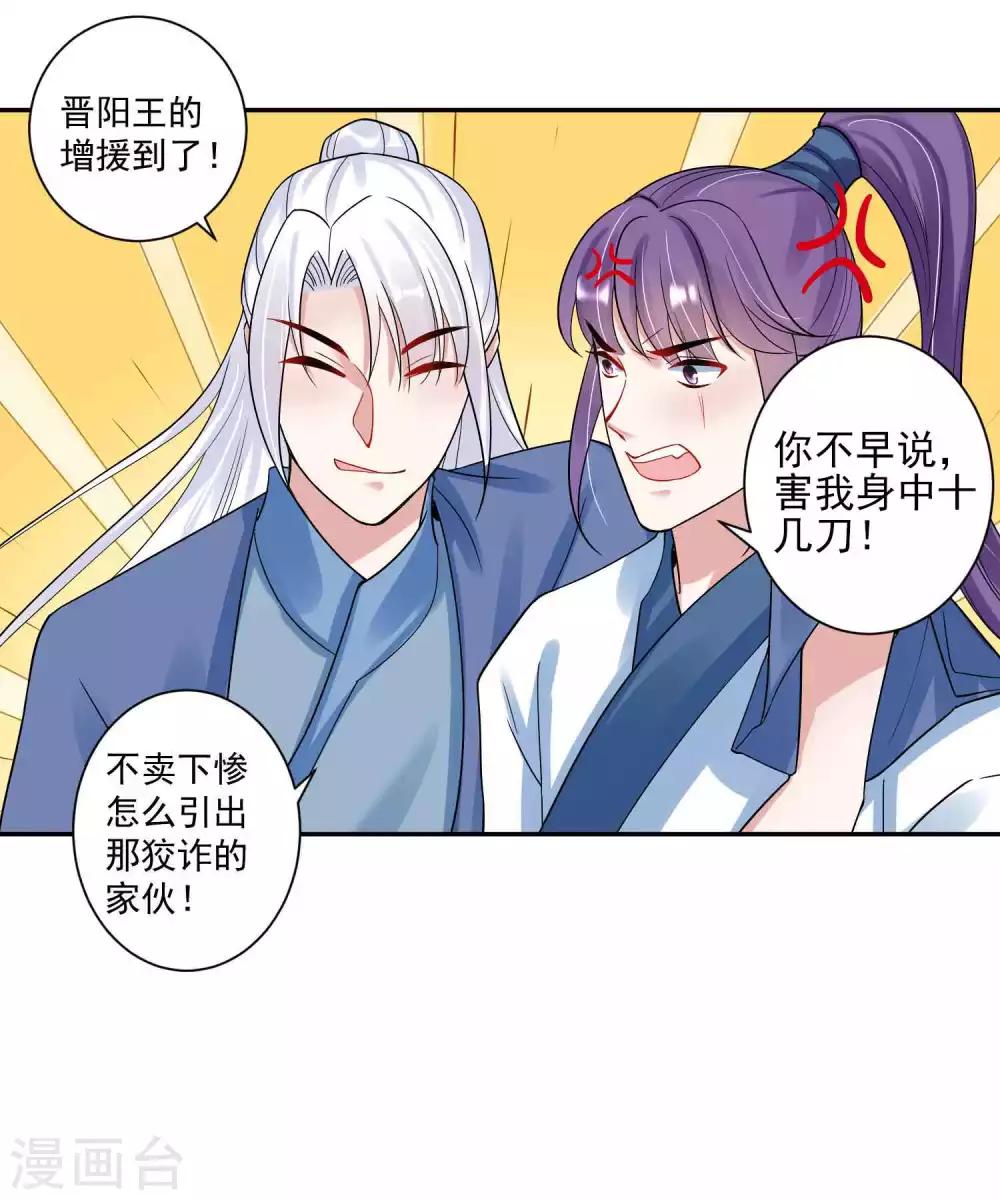 第112话 血衣卫-第116话