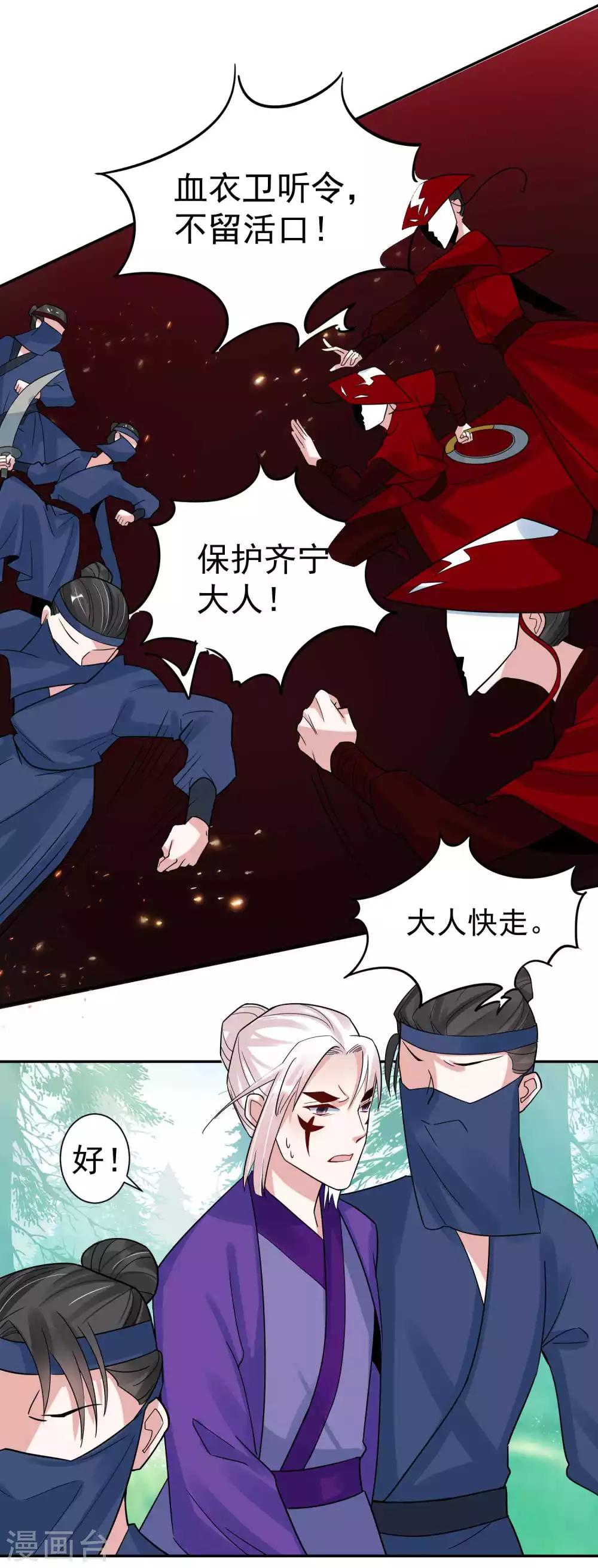 第112话 血衣卫-第116话