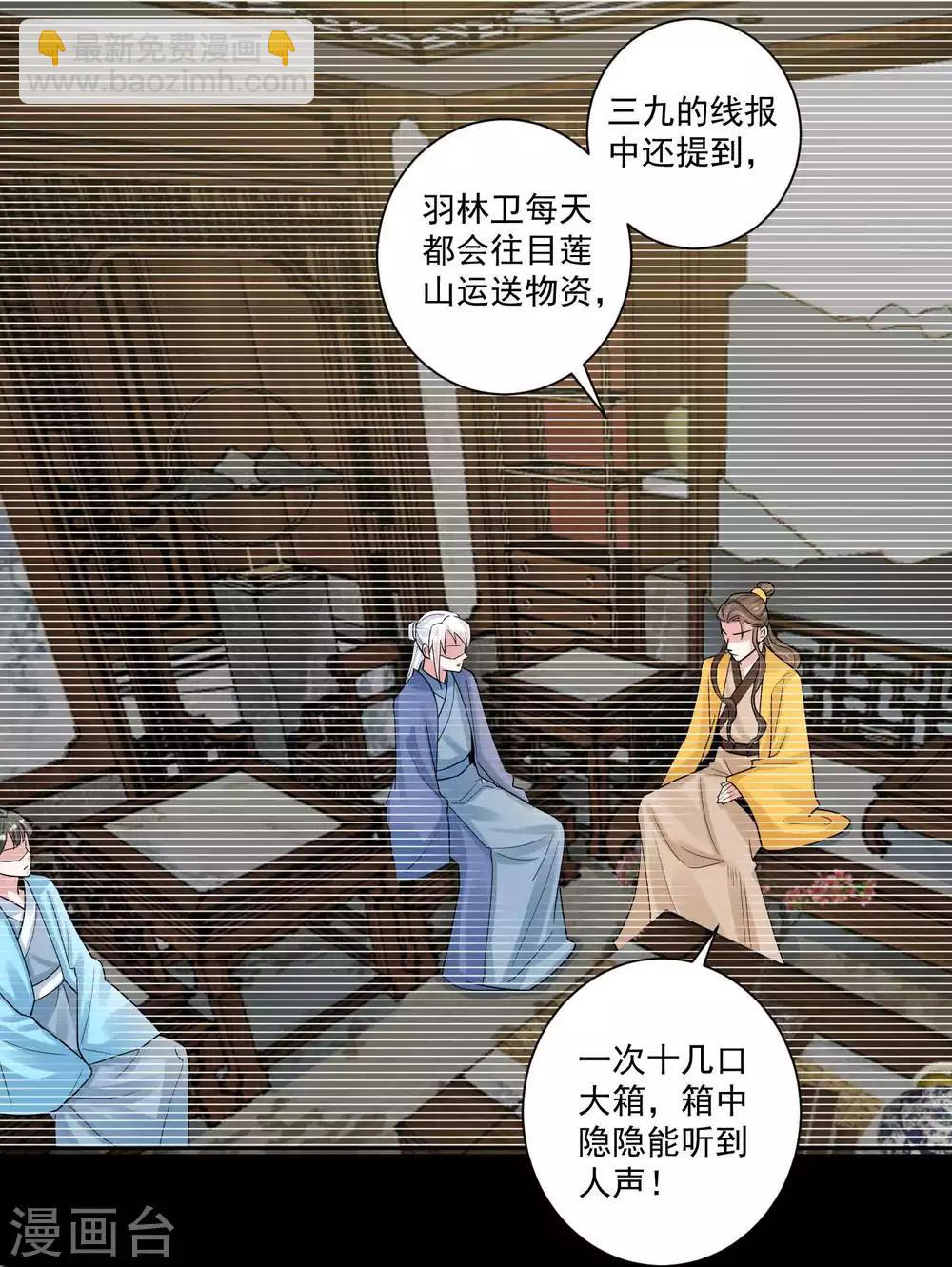 第112话 血衣卫-第116话