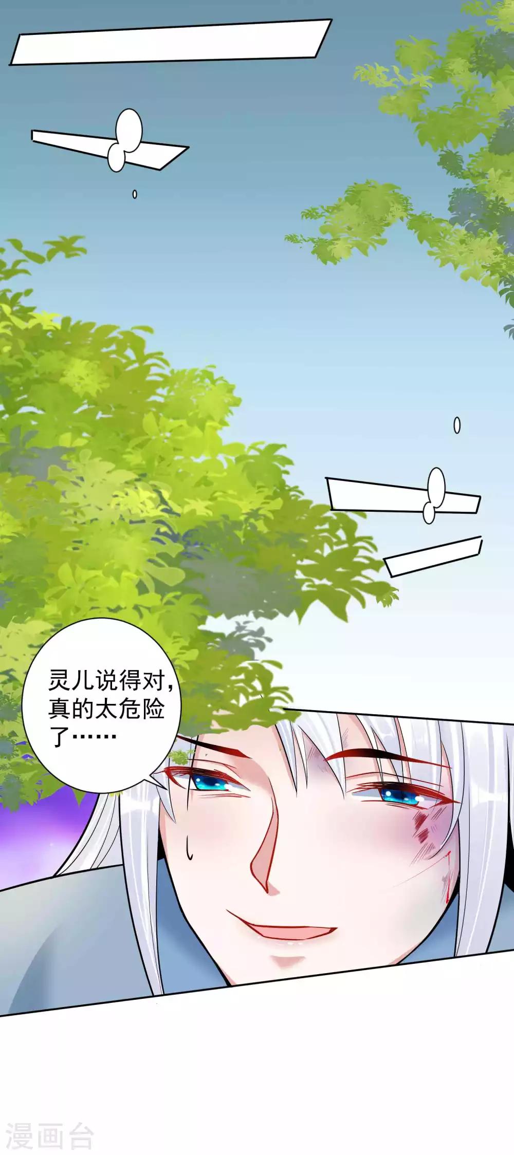 第112话 血衣卫-第116话