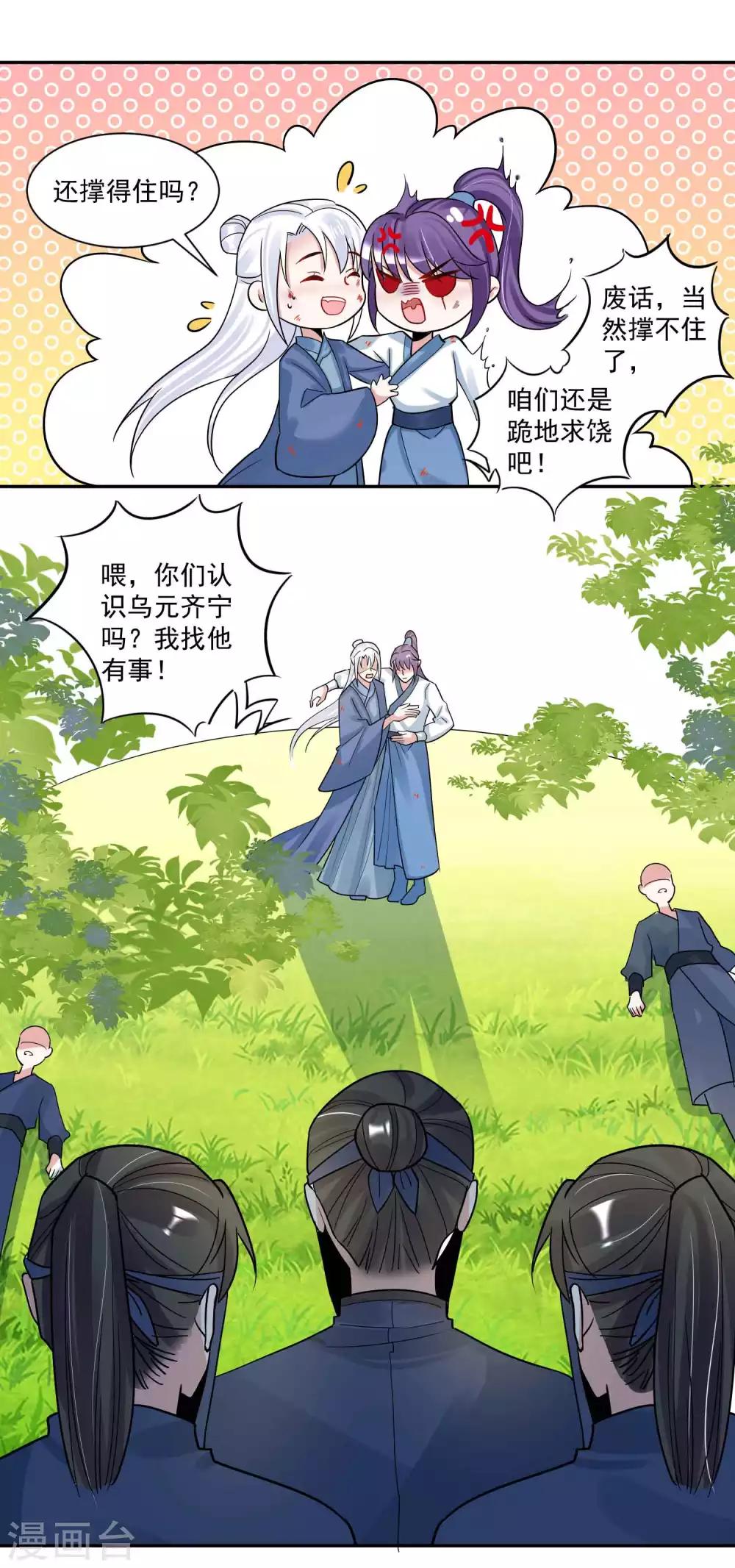 第112话 血衣卫-第116话