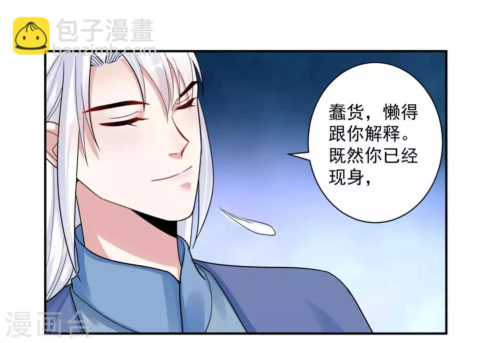 第112话 血衣卫-第116话