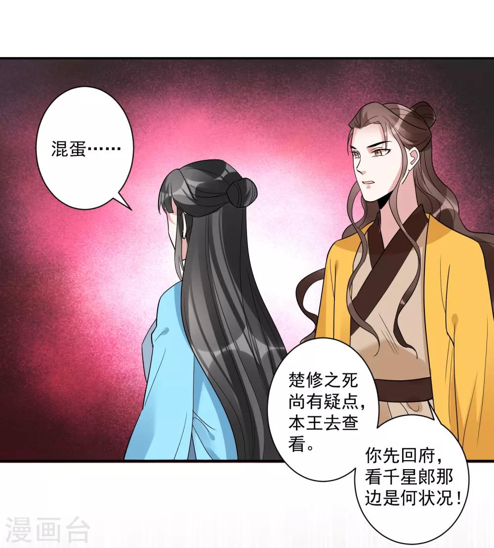 第114话 坏人就应该杀掉-第118话