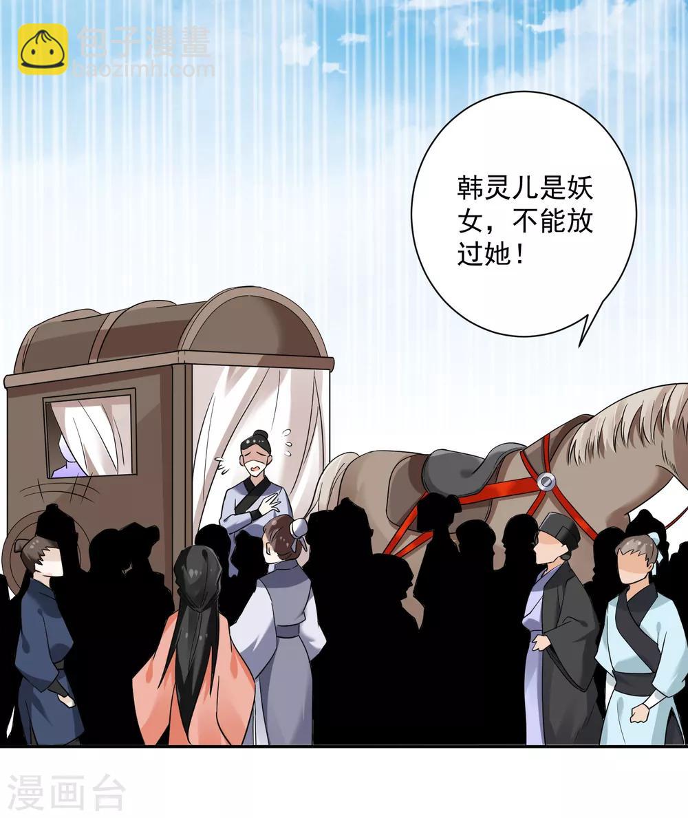 第114话 坏人就应该杀掉-第118话