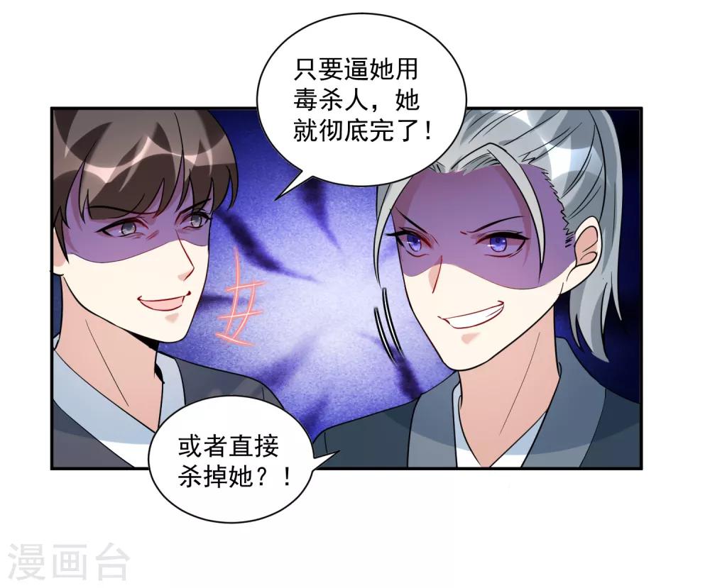 第114话 坏人就应该杀掉-第118话