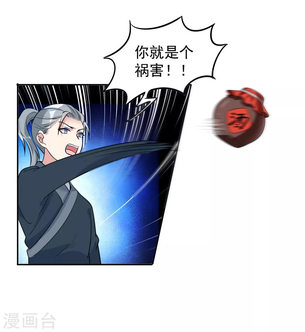 第114话 坏人就应该杀掉-第118话