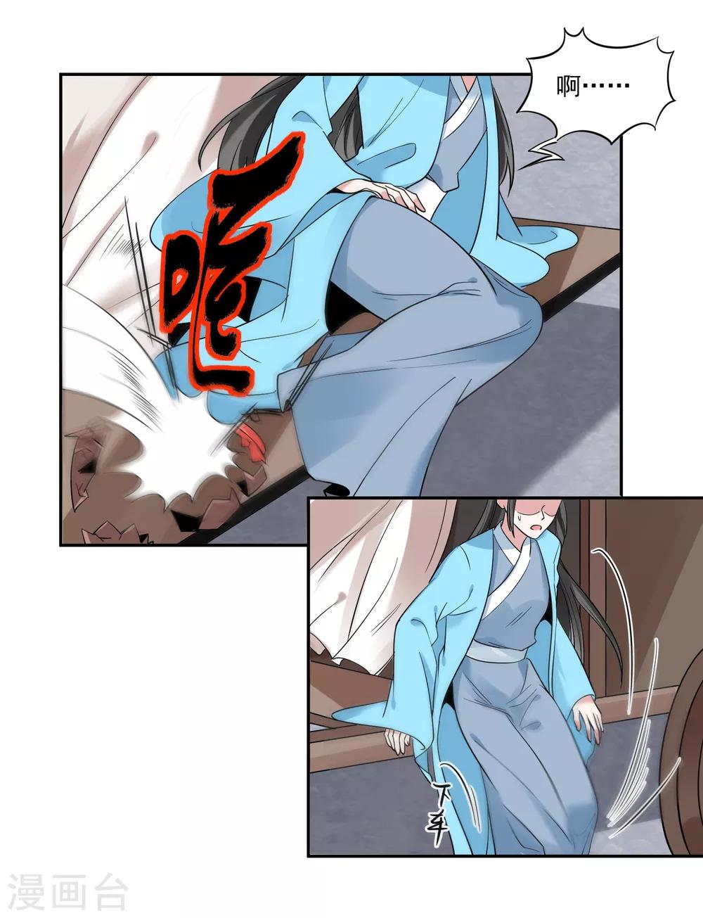 第114话 坏人就应该杀掉-第118话