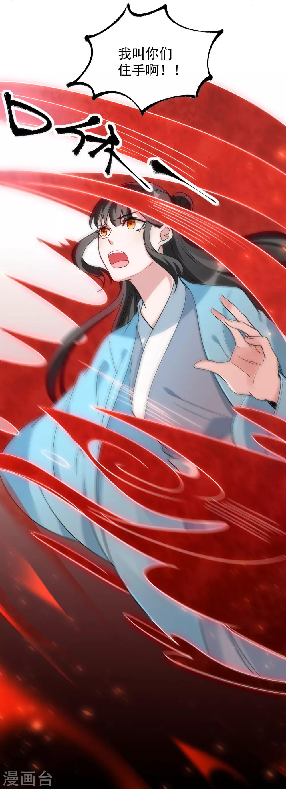 第114话 坏人就应该杀掉-第118话