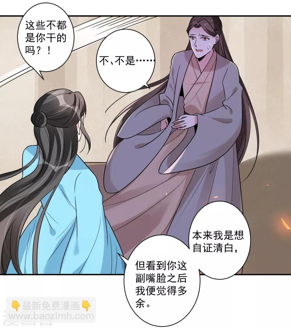 第114话 坏人就应该杀掉-第118话