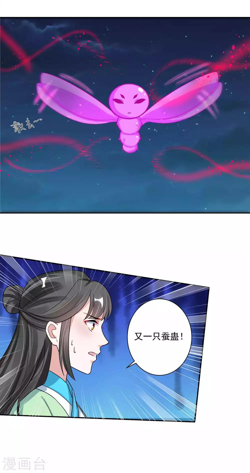 第116话 蛊后的报复-第120话