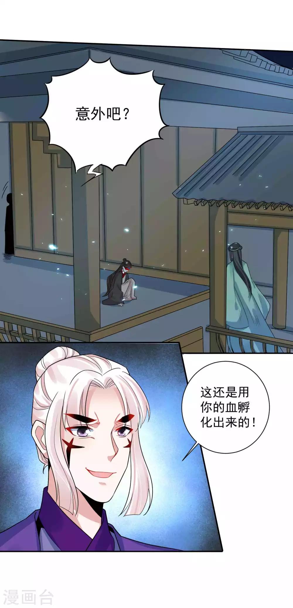 第116话 蛊后的报复-第120话