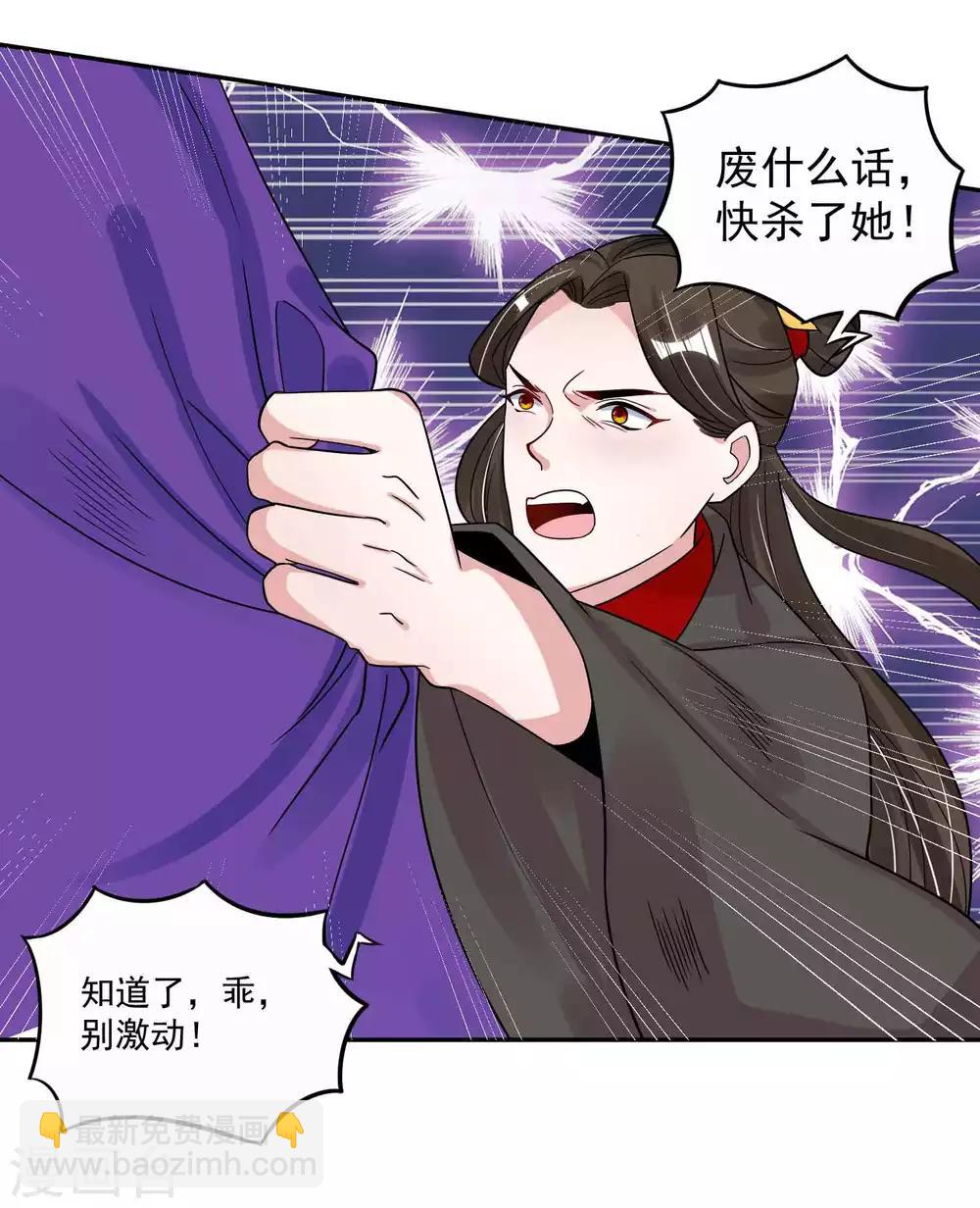 第116话 蛊后的报复-第120话