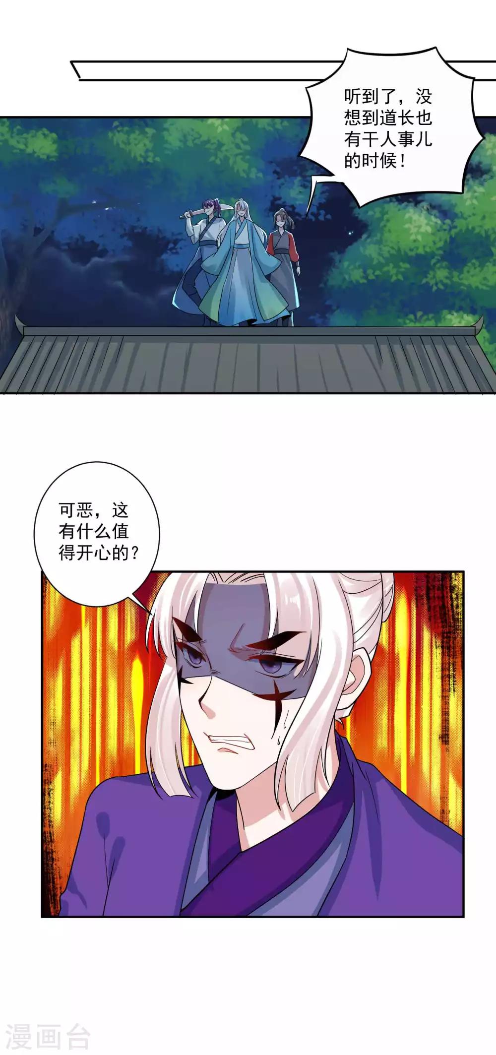 第116话 蛊后的报复-第120话