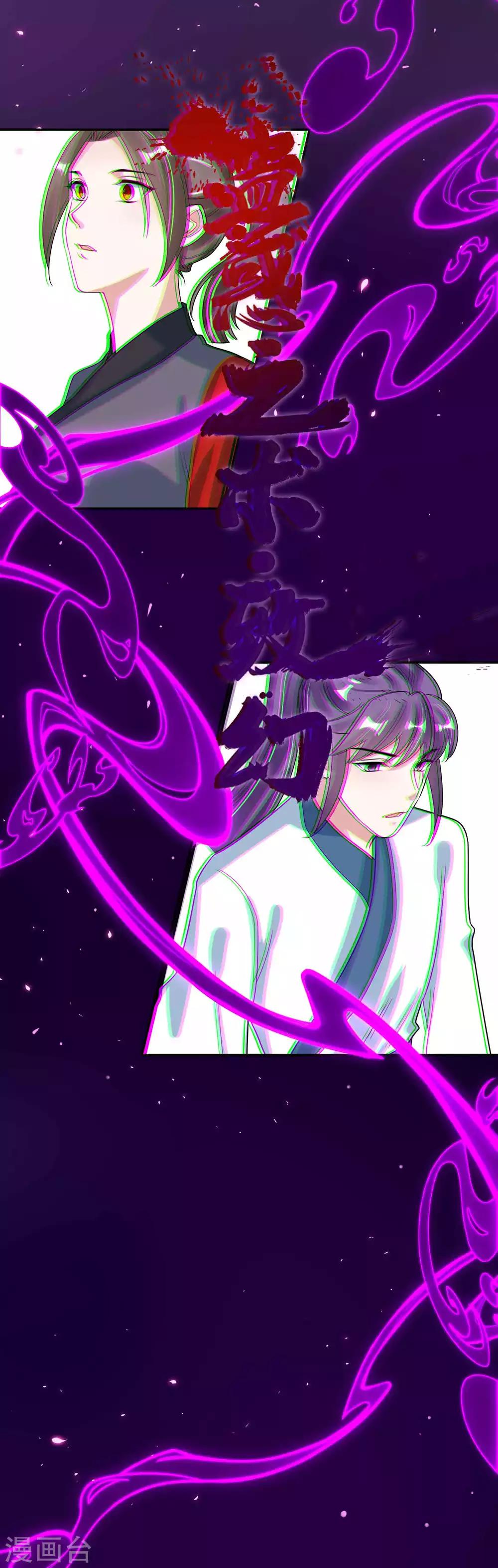 第116话 蛊后的报复-第120话