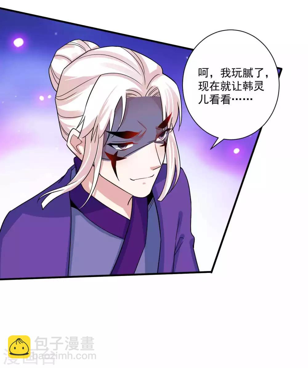 第118话 下一世换我寻你-第122话