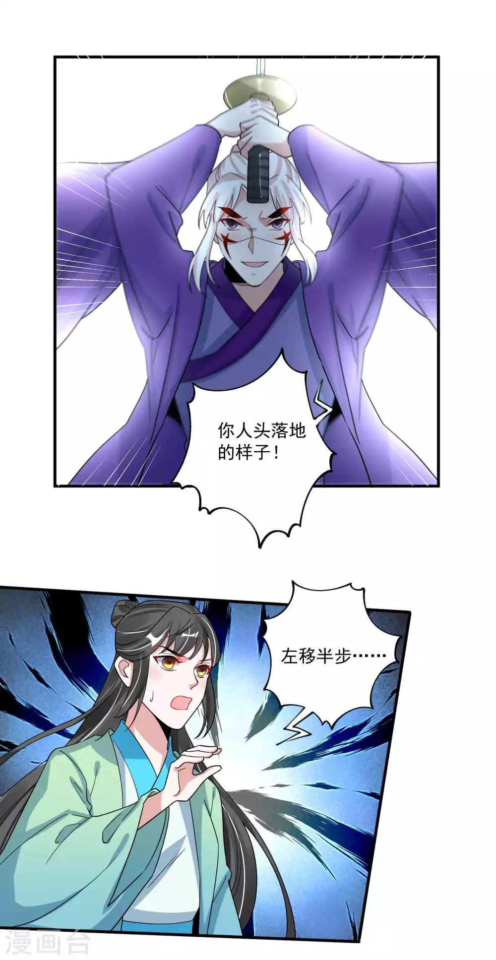 第118话 下一世换我寻你-第122话