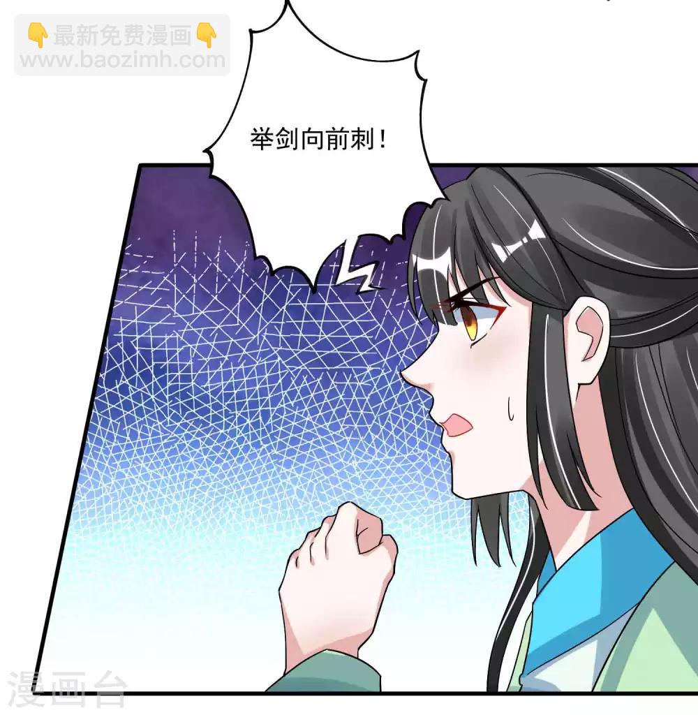 第118话 下一世换我寻你-第122话