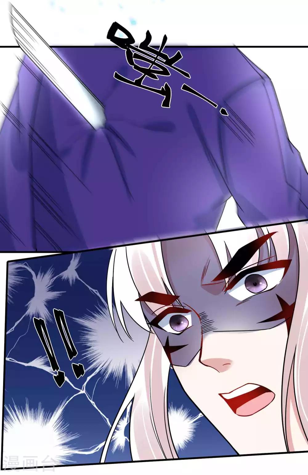 第118话 下一世换我寻你-第122话