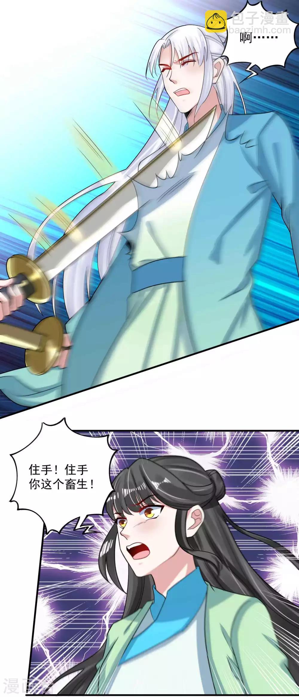 第118话 下一世换我寻你-第122话